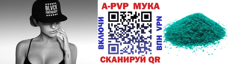APVP кристаллы  где найти наркотики  Нурлат 