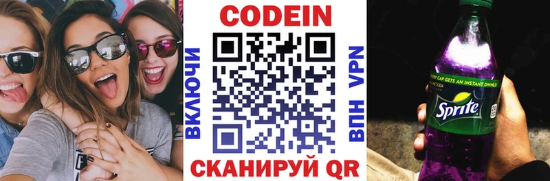 ОМГ ОМГ   Нурлат  Кодеиновый сироп Lean Purple Drank 