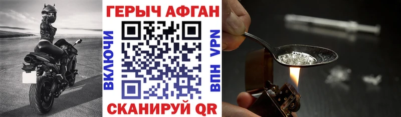 ГЕРОИН хмурый  mega как войти  Нурлат  цена наркотик 