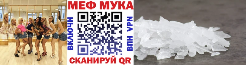 МЕФ кристаллы  дарнет шоп  Нурлат 