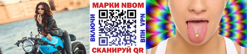 Наркотические марки 1,8мг omg ссылка Нурлат